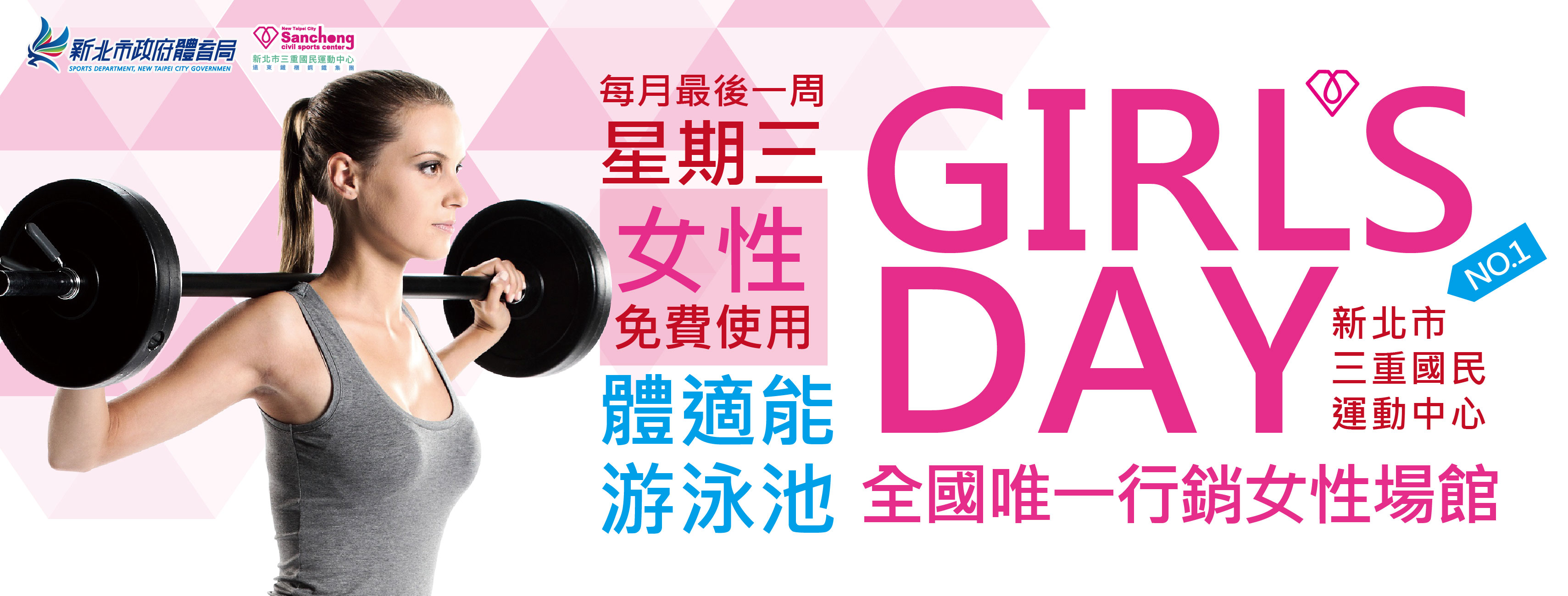 女性日banner