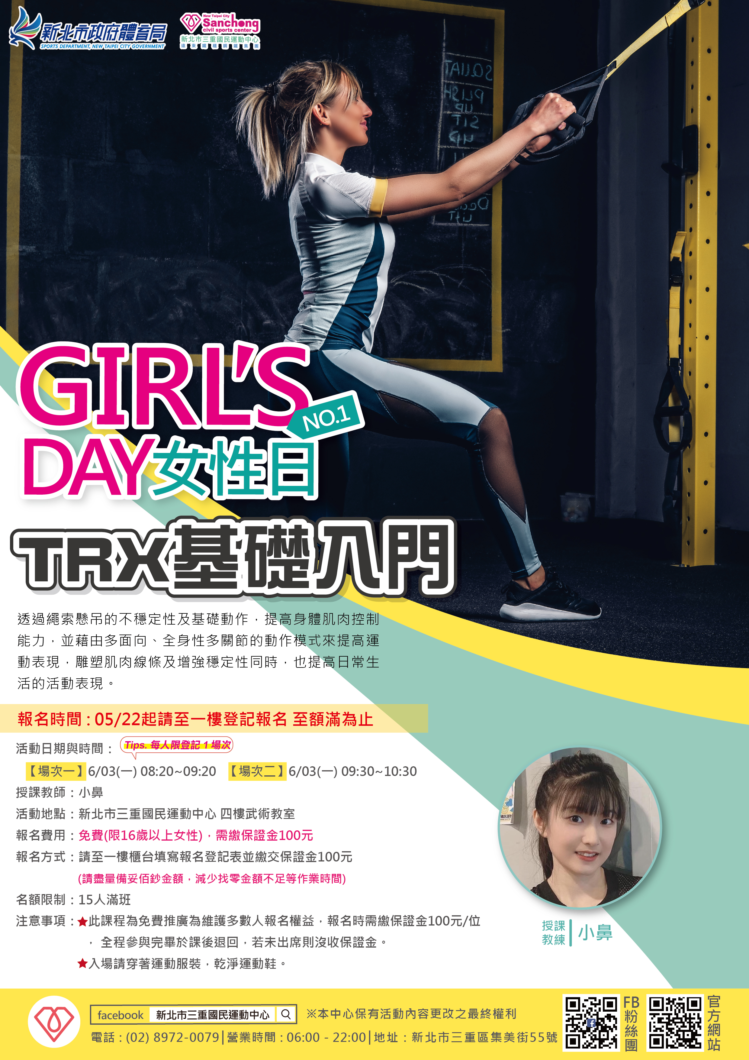 113-6月女性日-trx