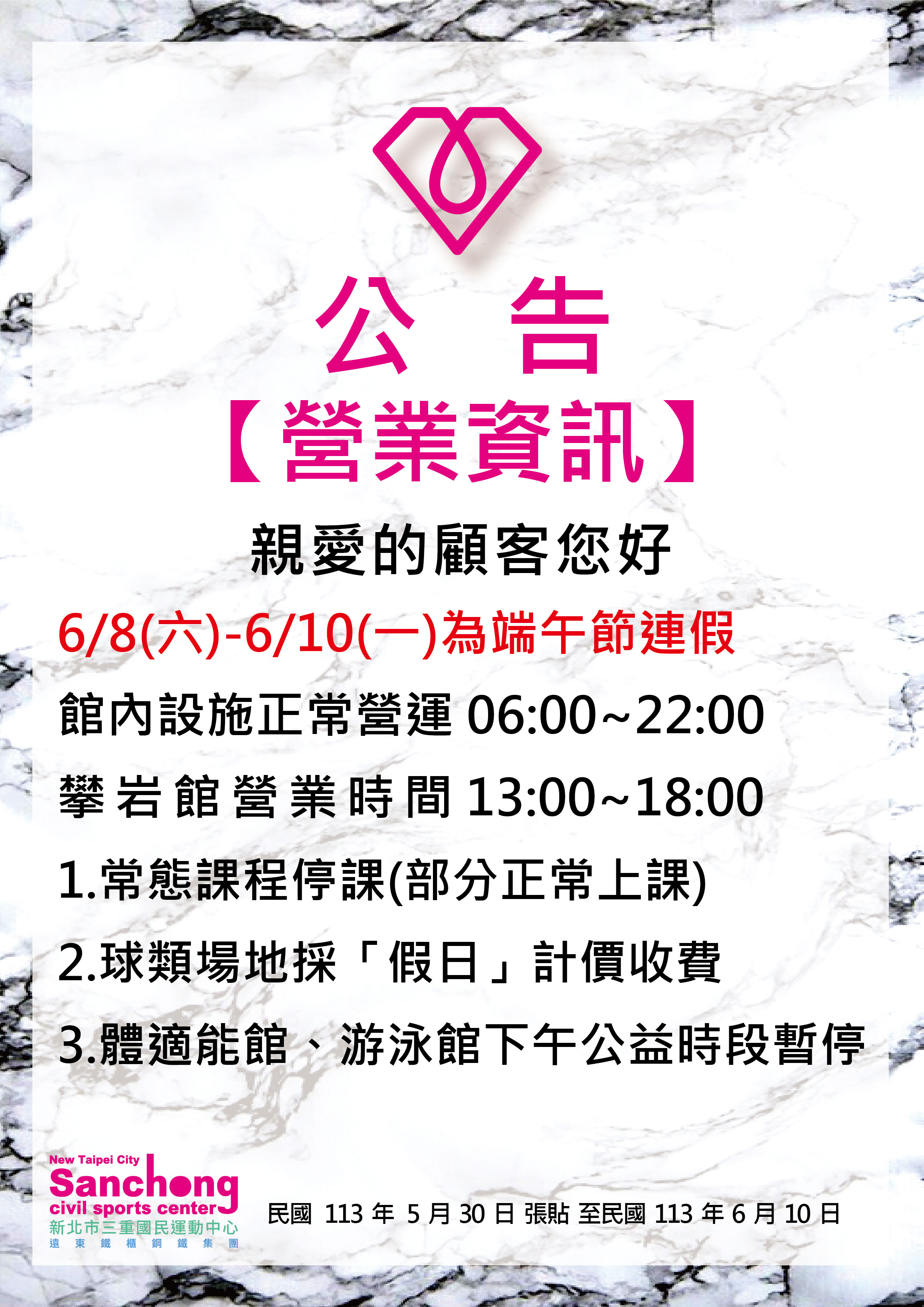 端午節連假公告