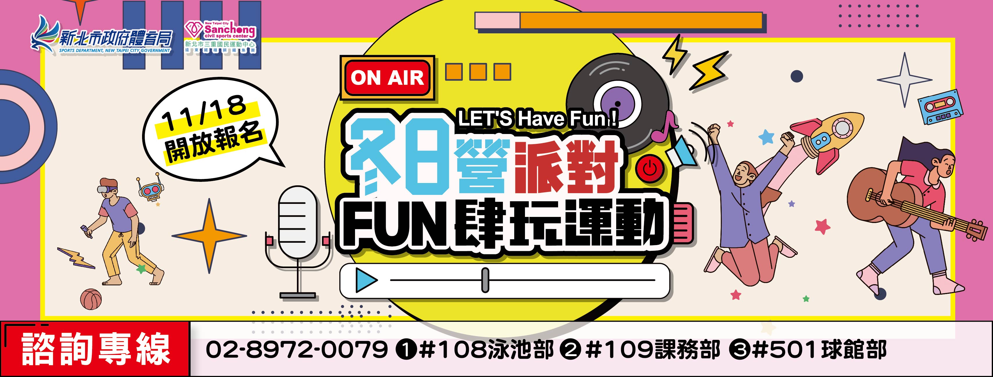 2025冬令營官網BANNER