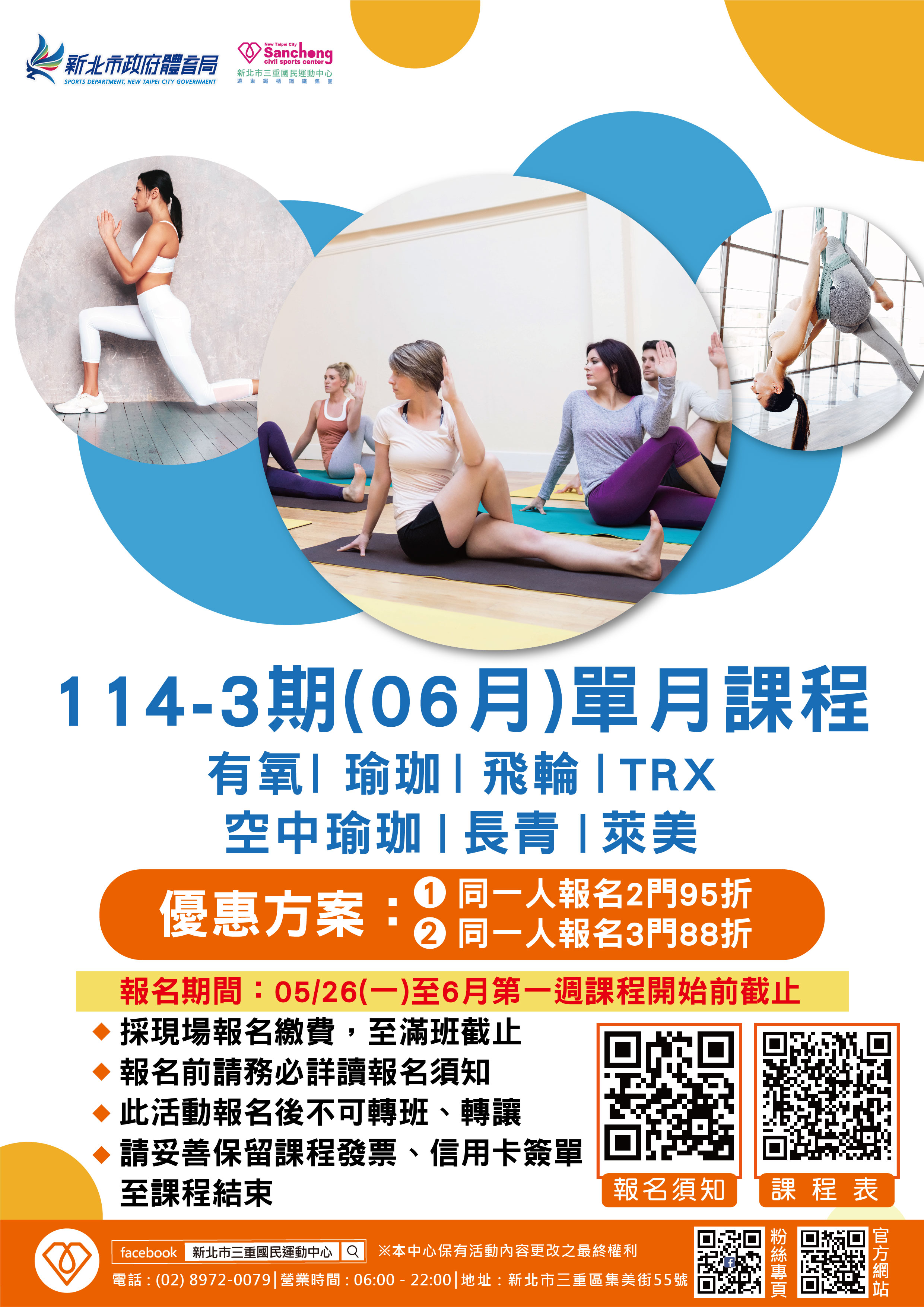 舞蹈團體課程-6月單月期課