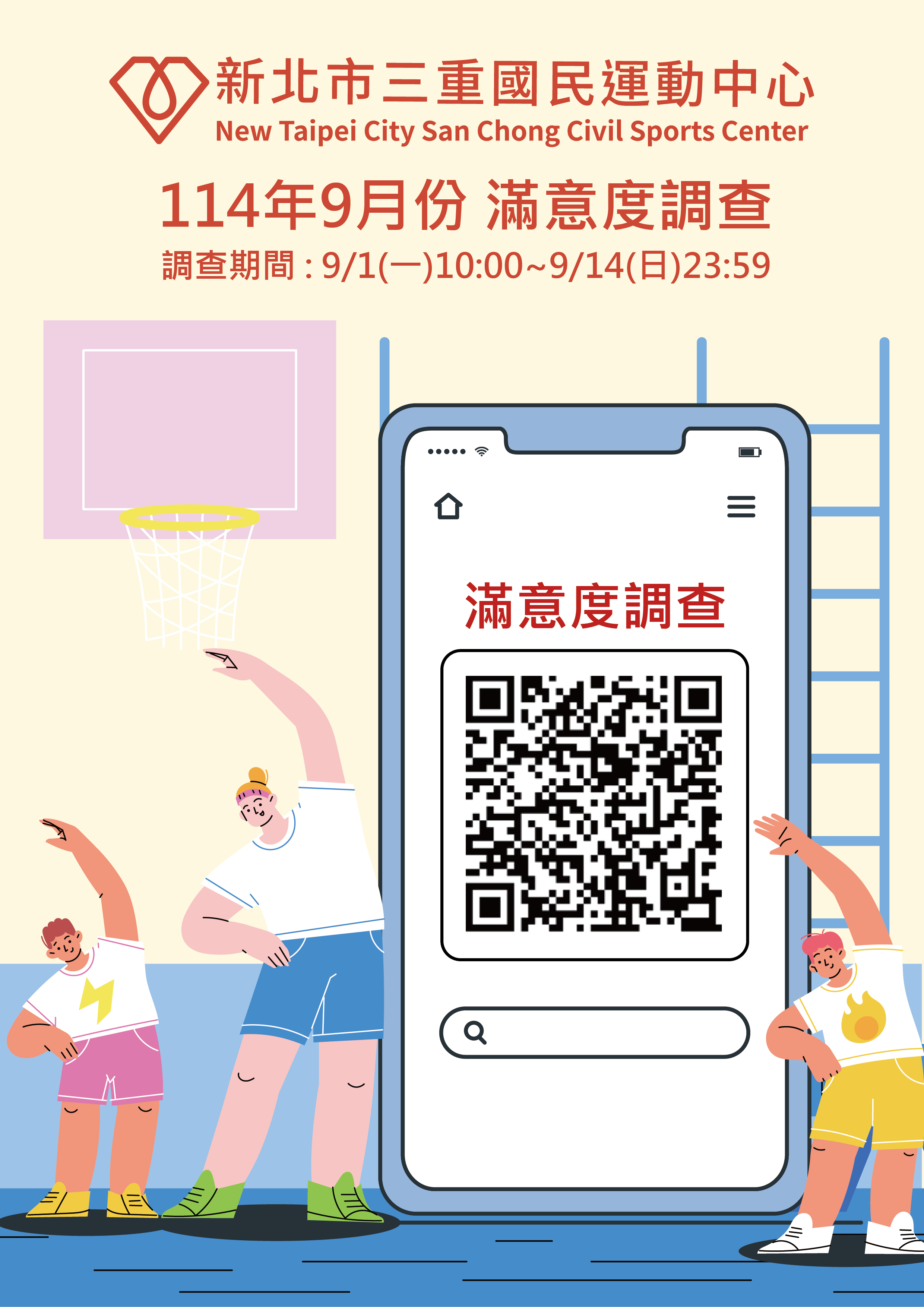 滿意度調查