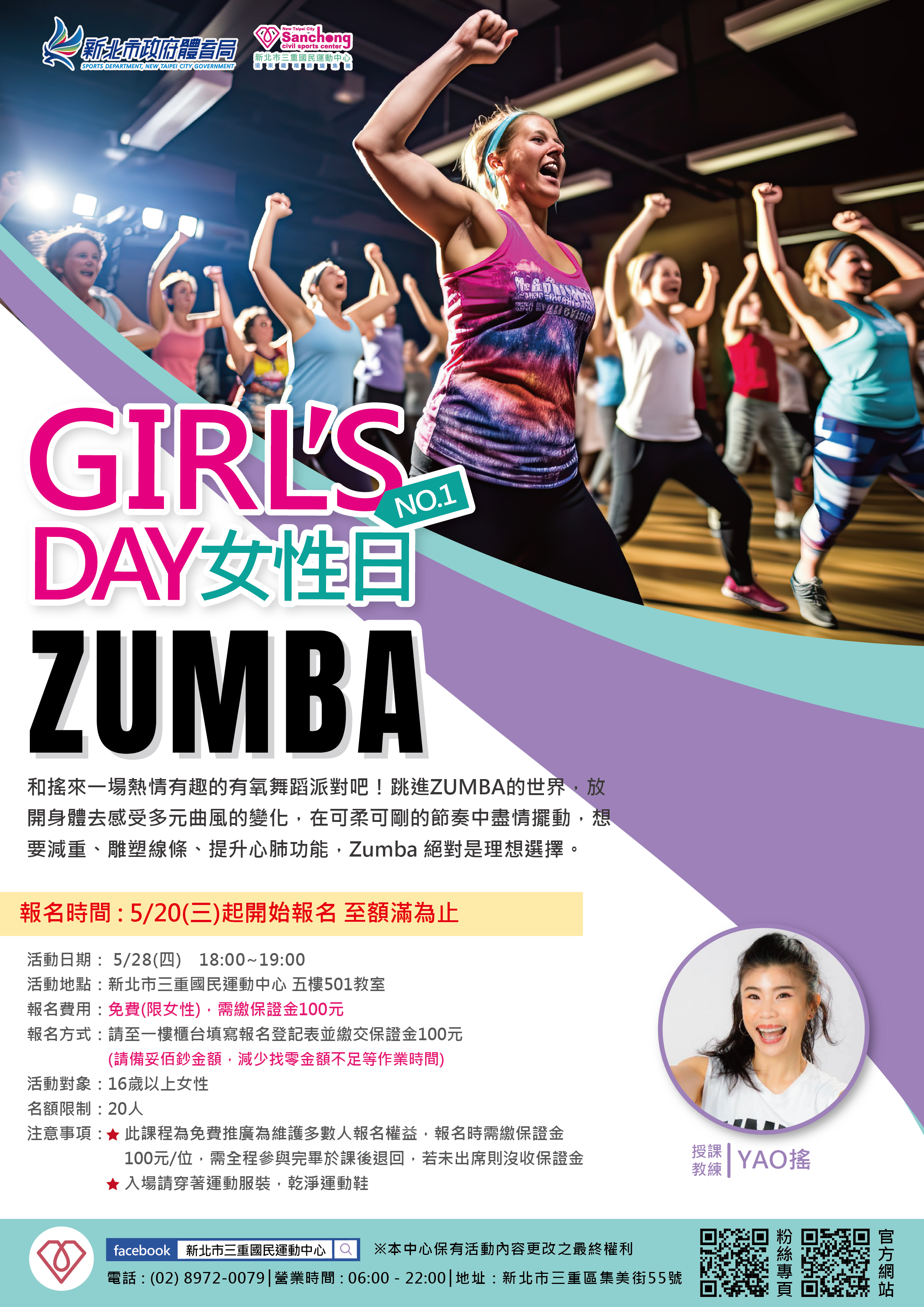 5月女性日-ZUMBA