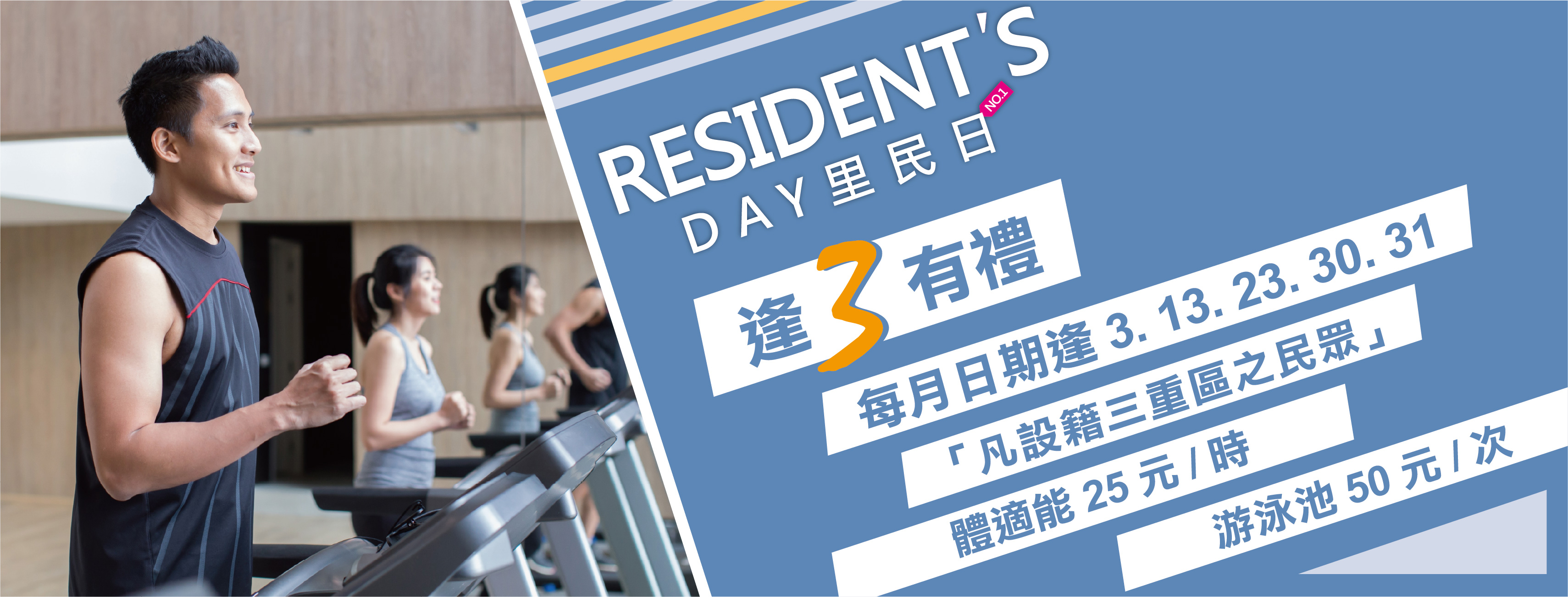 里民日BANNER