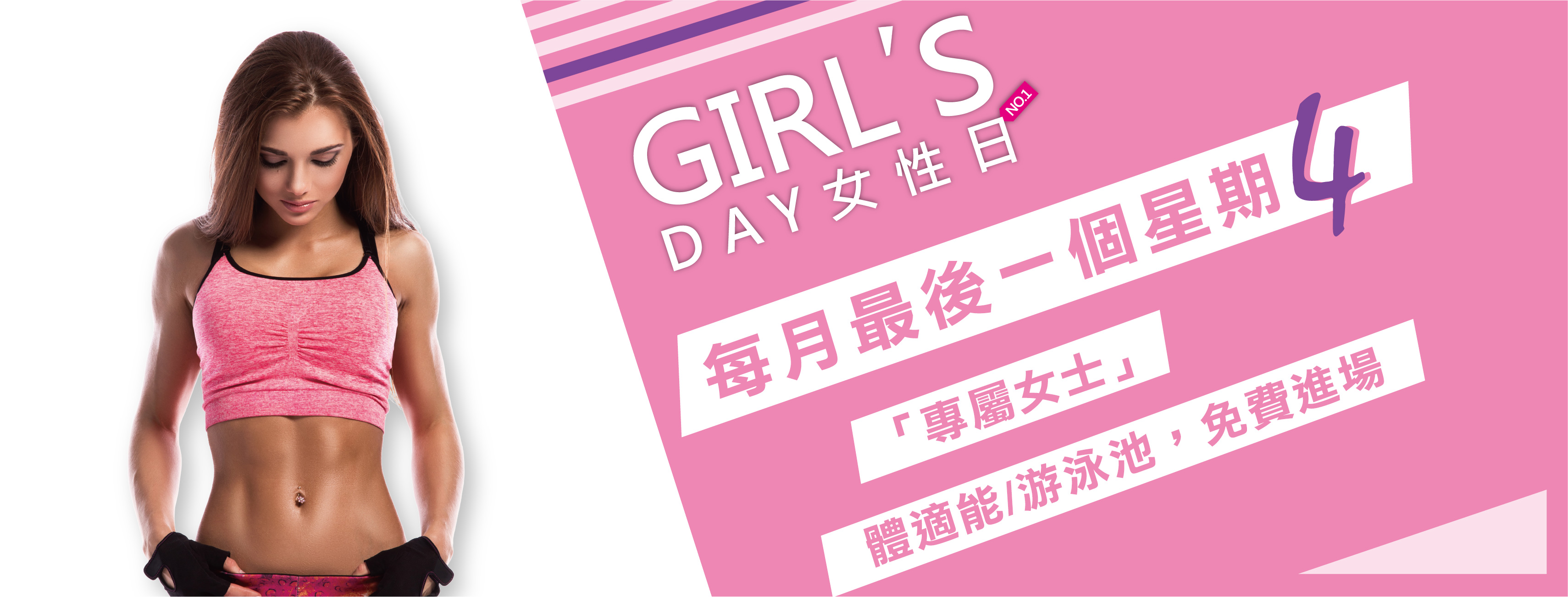 女性日BANNER
