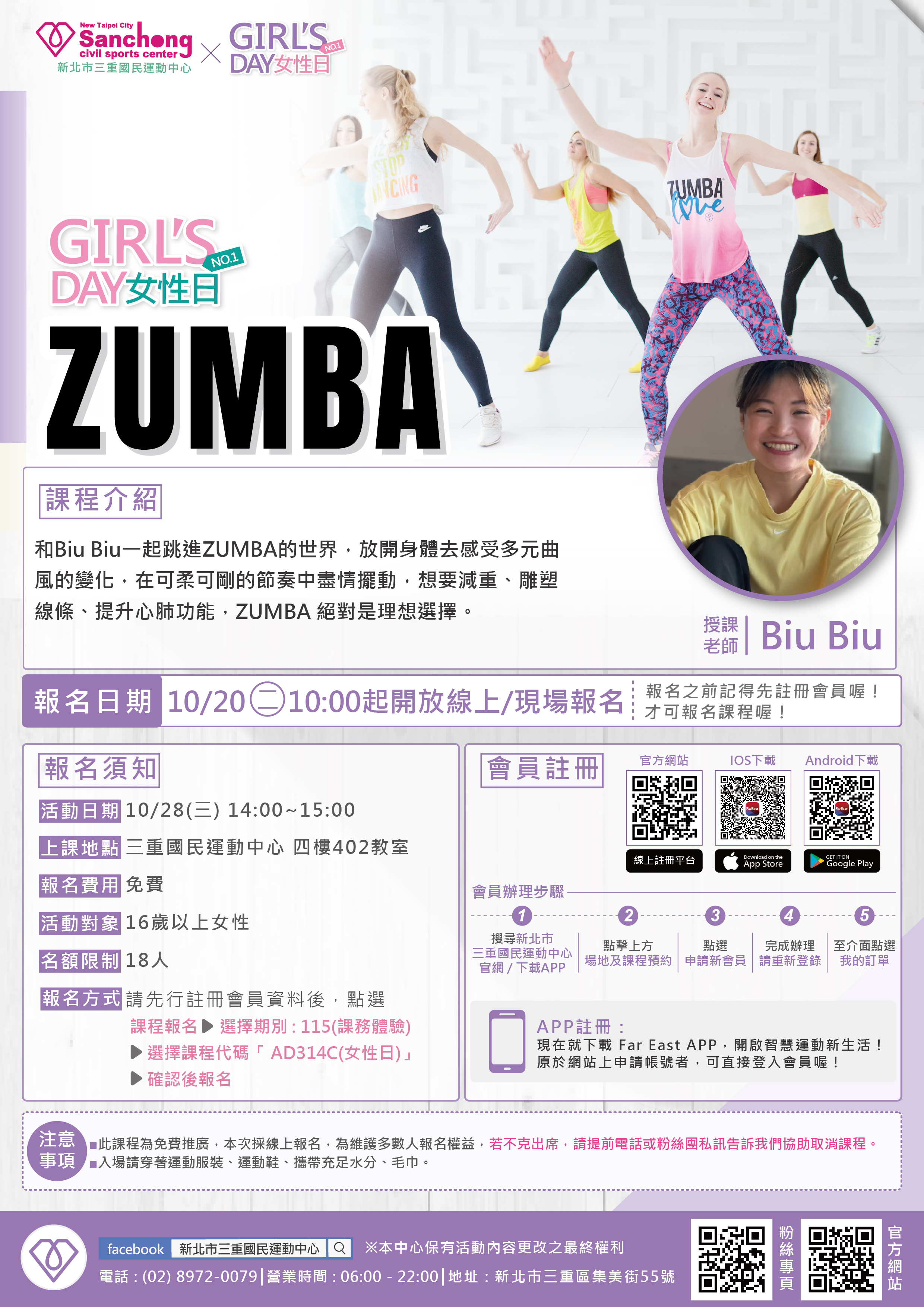 10月女性運動-ZUMBA